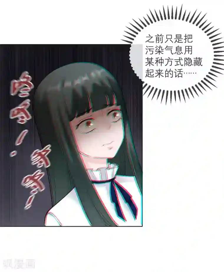 我的妹妹有毒第10话 还是被拐回家了