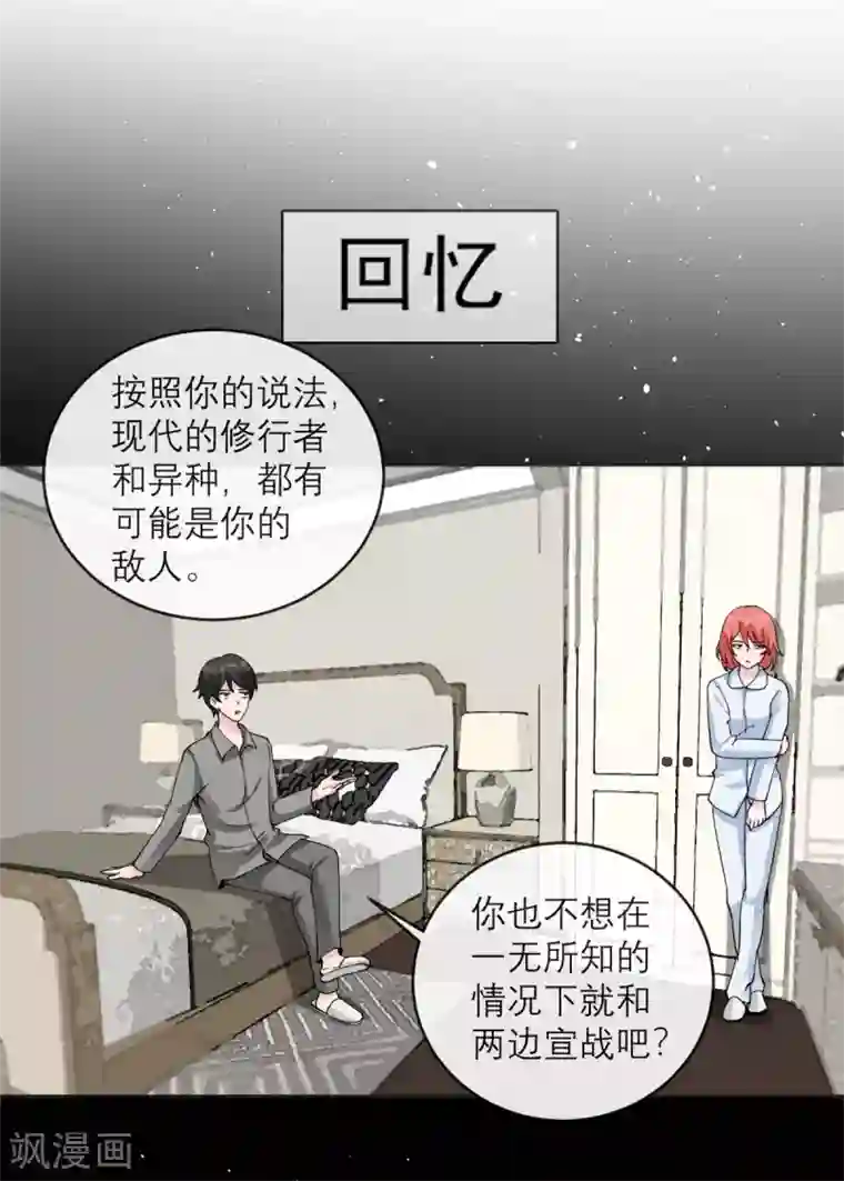 我的妹妹有毒第10话 还是被拐回家了