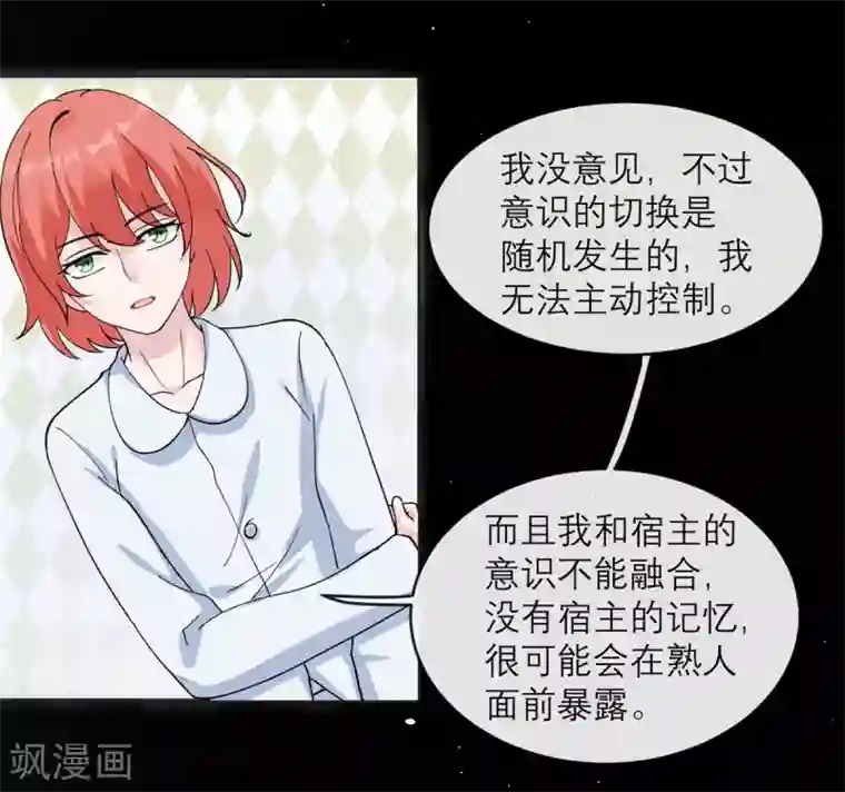 我的妹妹有毒第10话 还是被拐回家了