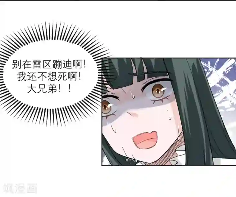 我的妹妹有毒第11话 友情的价值