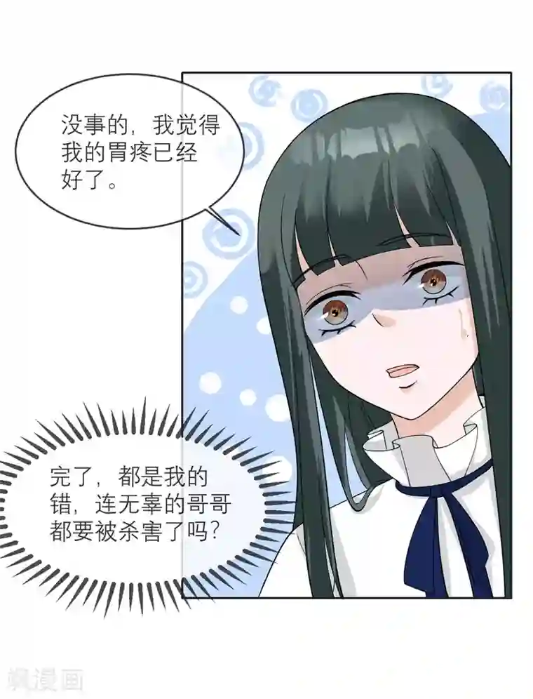 我的妹妹有毒第11话 友情的价值