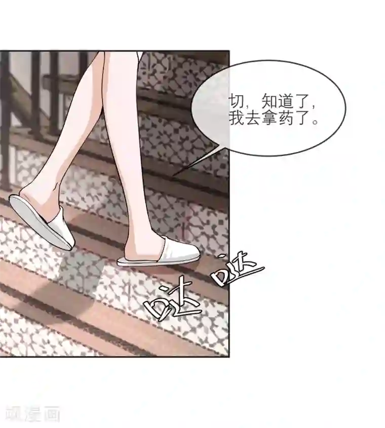 我的妹妹有毒第11话 友情的价值