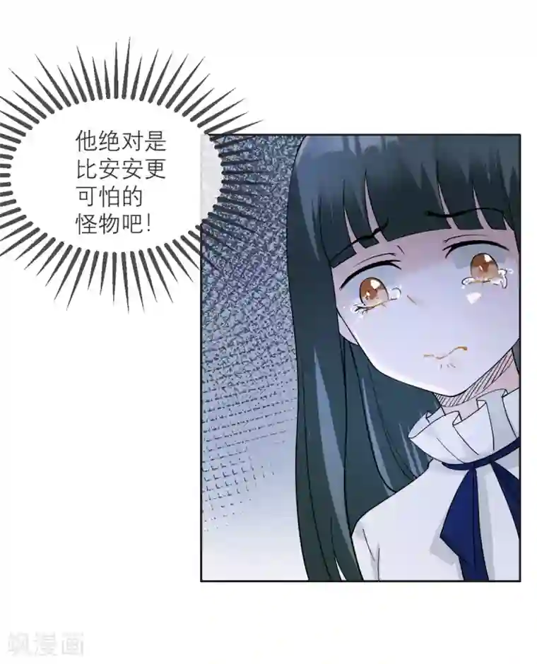 我的妹妹有毒第11话 友情的价值