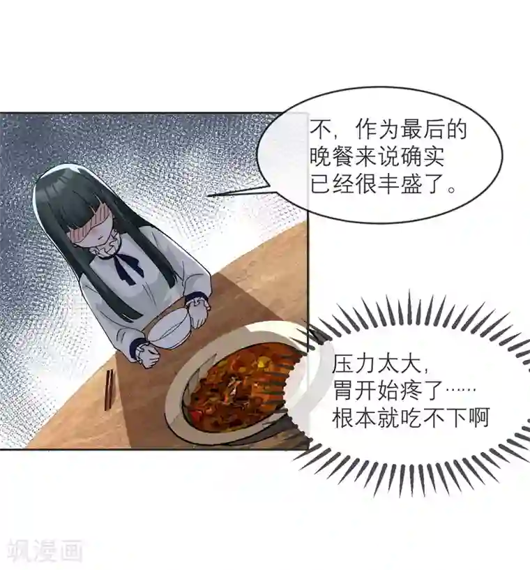 我的妹妹有毒第11话 友情的价值