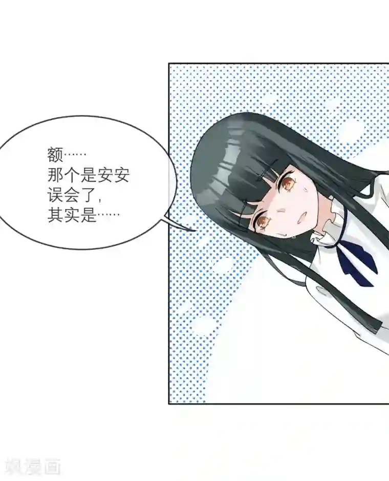 我的妹妹有毒第11话 友情的价值