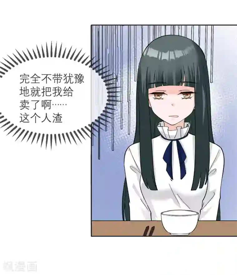 我的妹妹有毒第11话 友情的价值