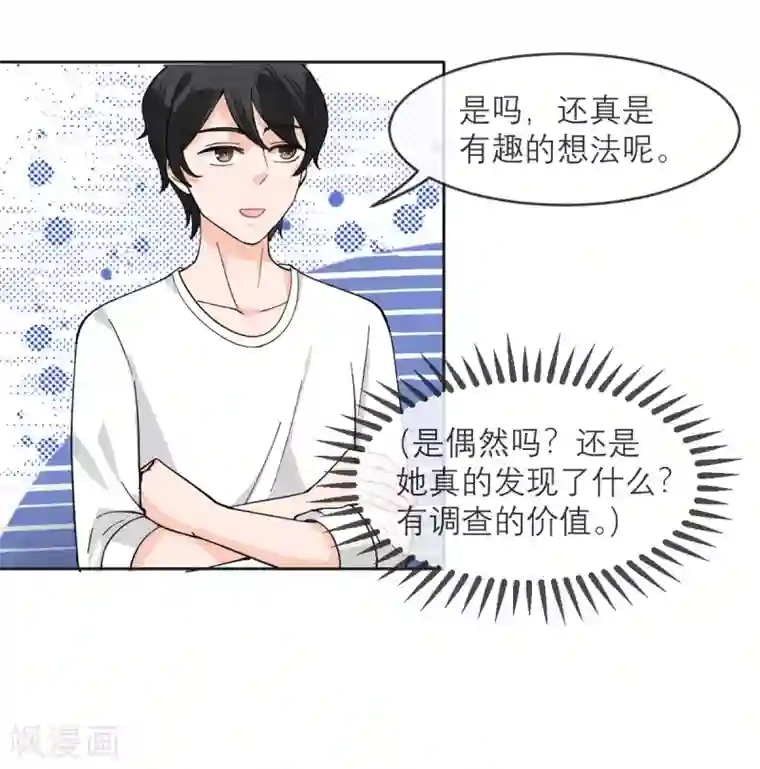 我的妹妹有毒第11话 友情的价值