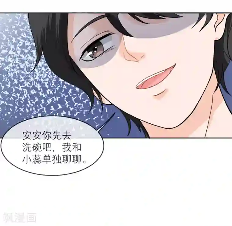 我的妹妹有毒第11话 友情的价值