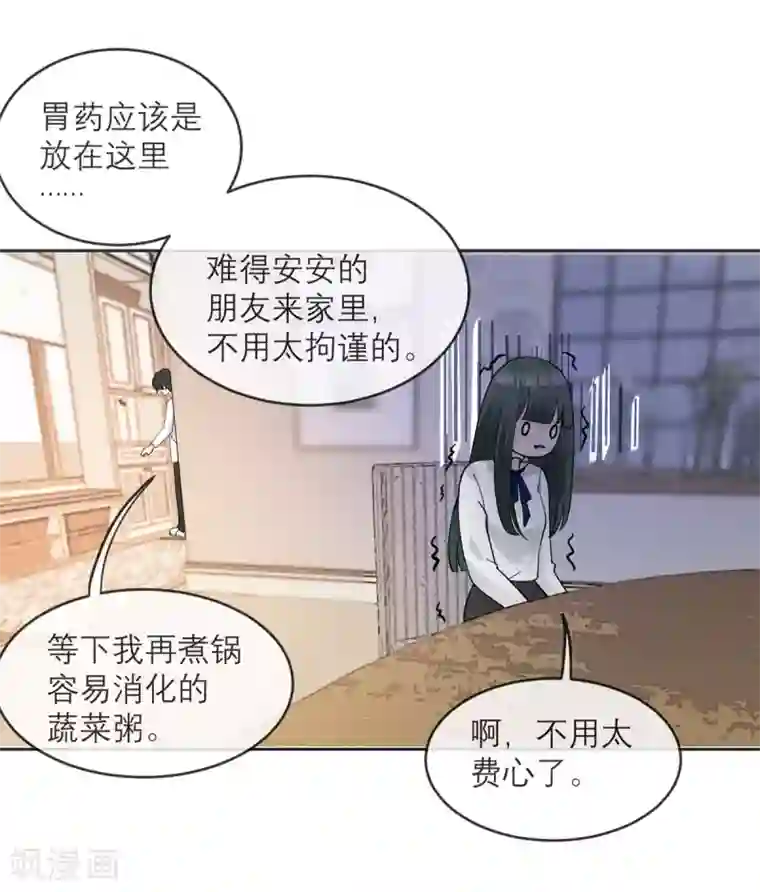 我的妹妹有毒第11话 友情的价值