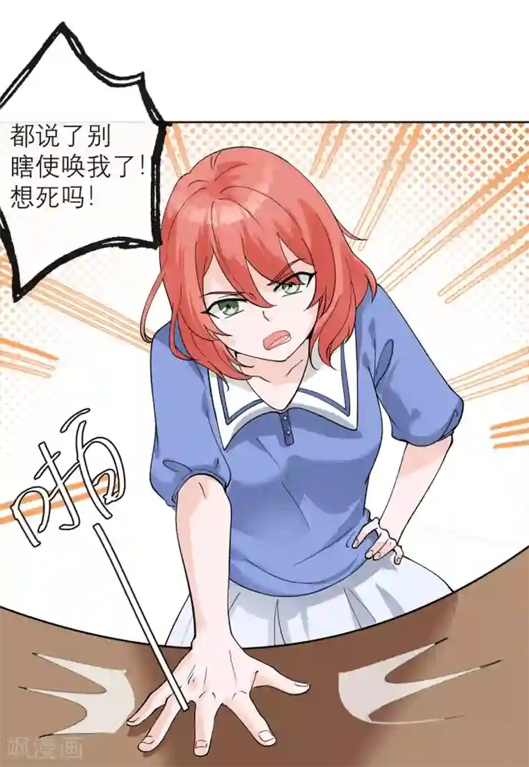 我的妹妹有毒第11话 友情的价值