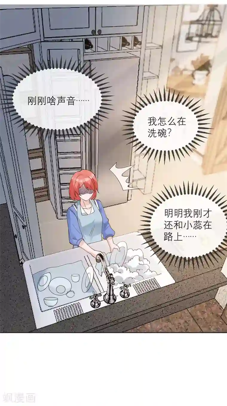 我的妹妹有毒第12话 我什么都还没做啊！