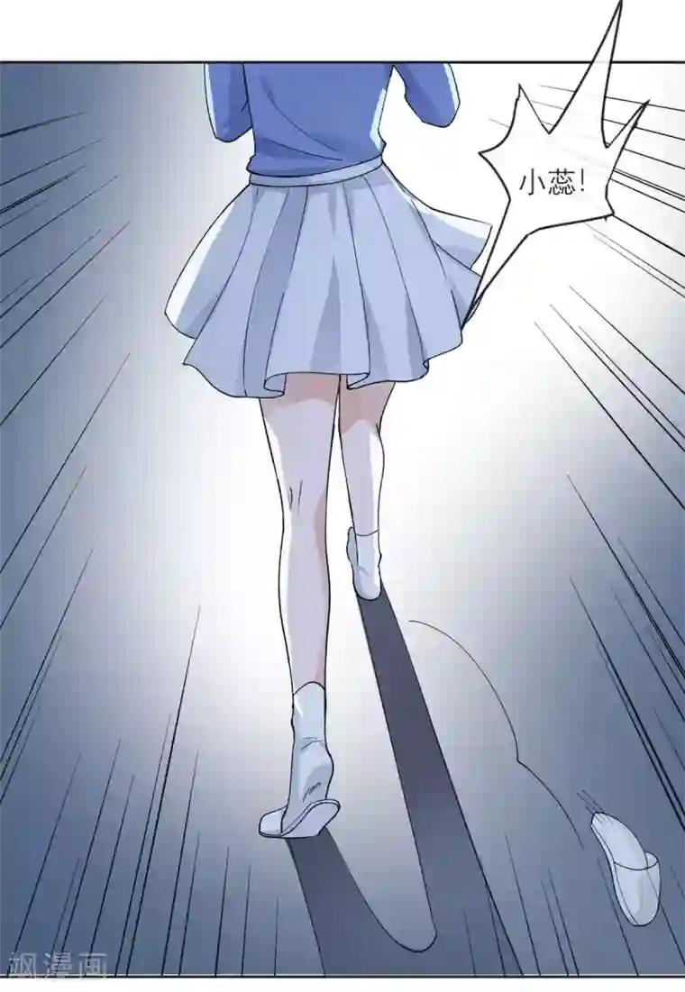 我的妹妹有毒第12话 我什么都还没做啊！