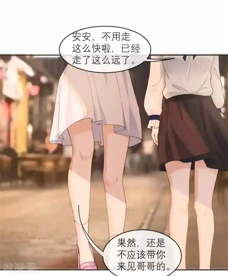 我的妹妹有毒第12话 我什么都还没做啊！