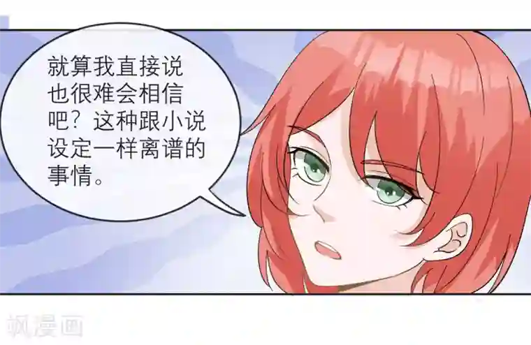 我的妹妹有毒第12话 我什么都还没做啊！