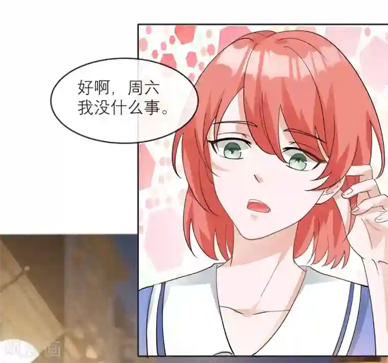 我的妹妹有毒第12话 我什么都还没做啊！