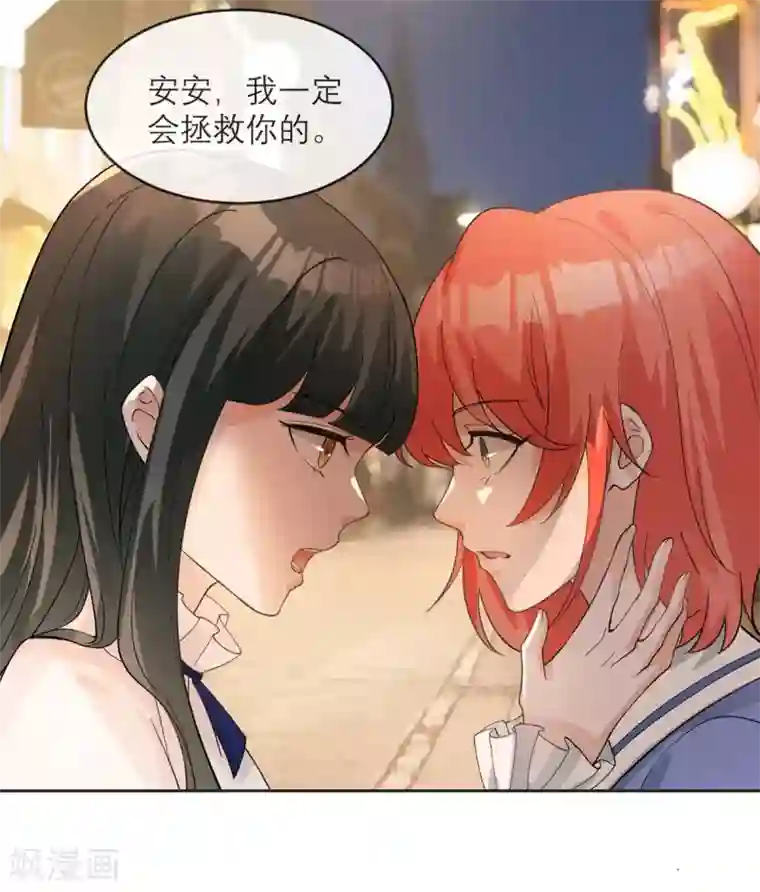 我的妹妹有毒第12话 我什么都还没做啊！