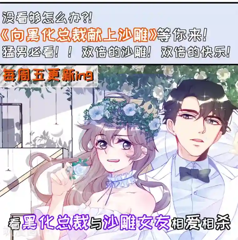 我的妹妹有毒第12话 我什么都还没做啊！