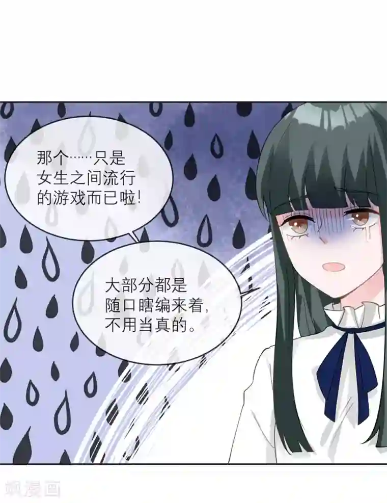 我的妹妹有毒第12话 我什么都还没做啊！