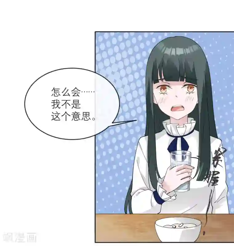 我的妹妹有毒第12话 我什么都还没做啊！