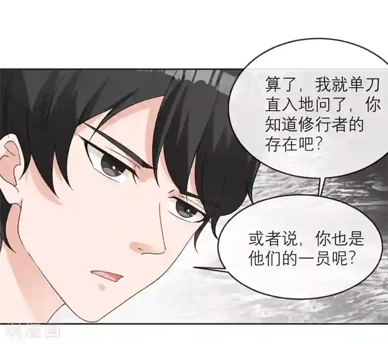 我的妹妹有毒第12话 我什么都还没做啊！