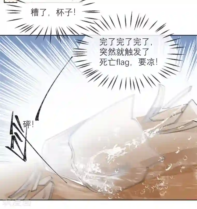 我的妹妹有毒第12话 我什么都还没做啊！