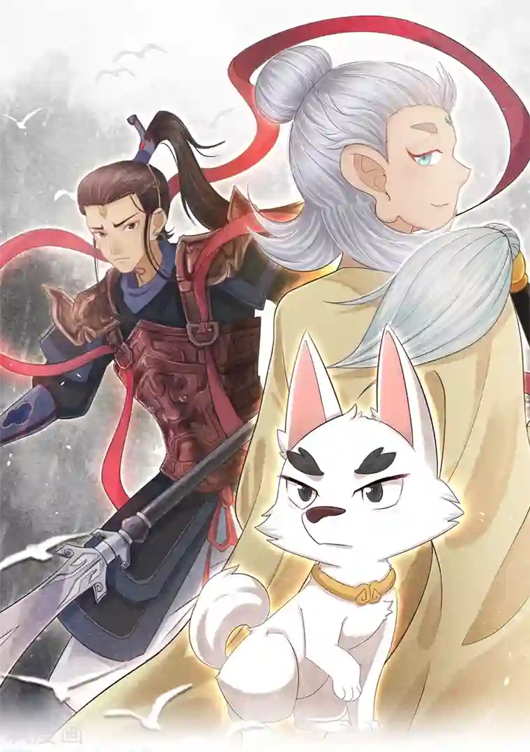 杨戬第1话 这个仙人怕不是傻的吧？！