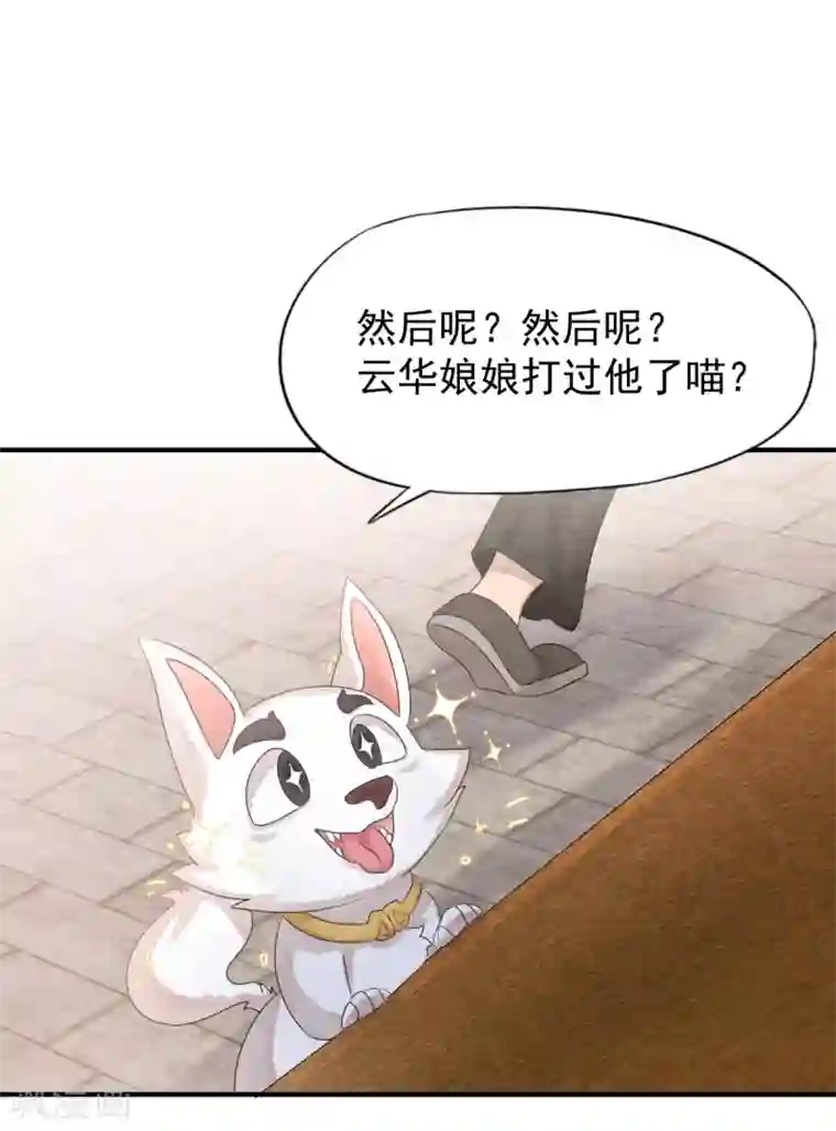 杨戬第1话 这个仙人怕不是傻的吧？！