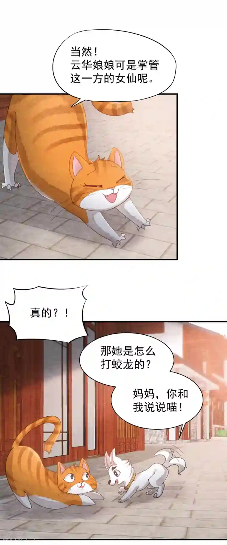杨戬第1话 这个仙人怕不是傻的吧？！