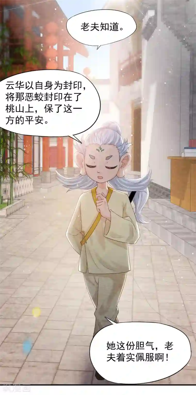 杨戬第1话 这个仙人怕不是傻的吧？！