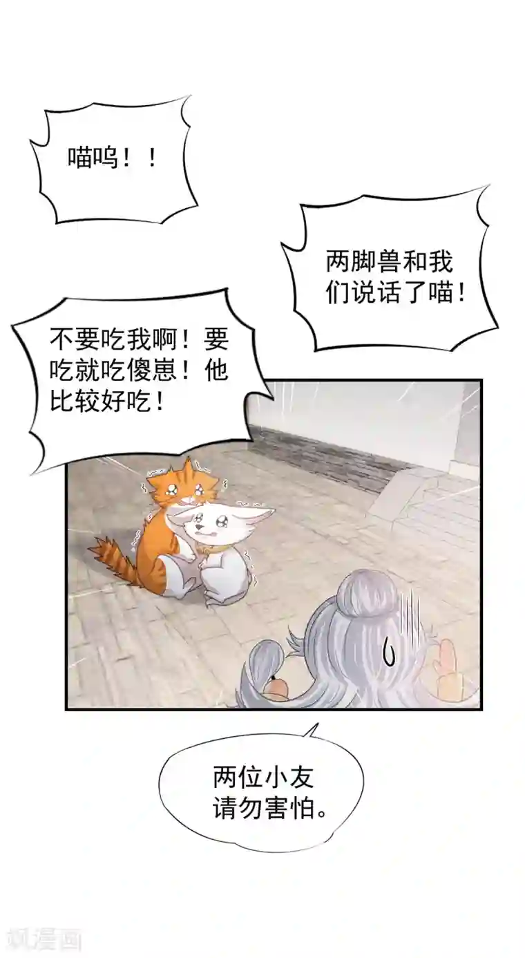杨戬第1话 这个仙人怕不是傻的吧？！