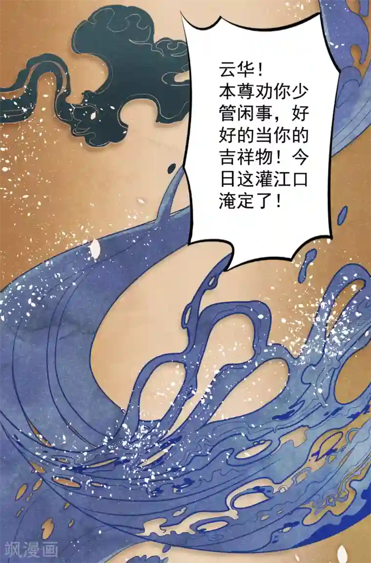杨戬第1话 这个仙人怕不是傻的吧？！