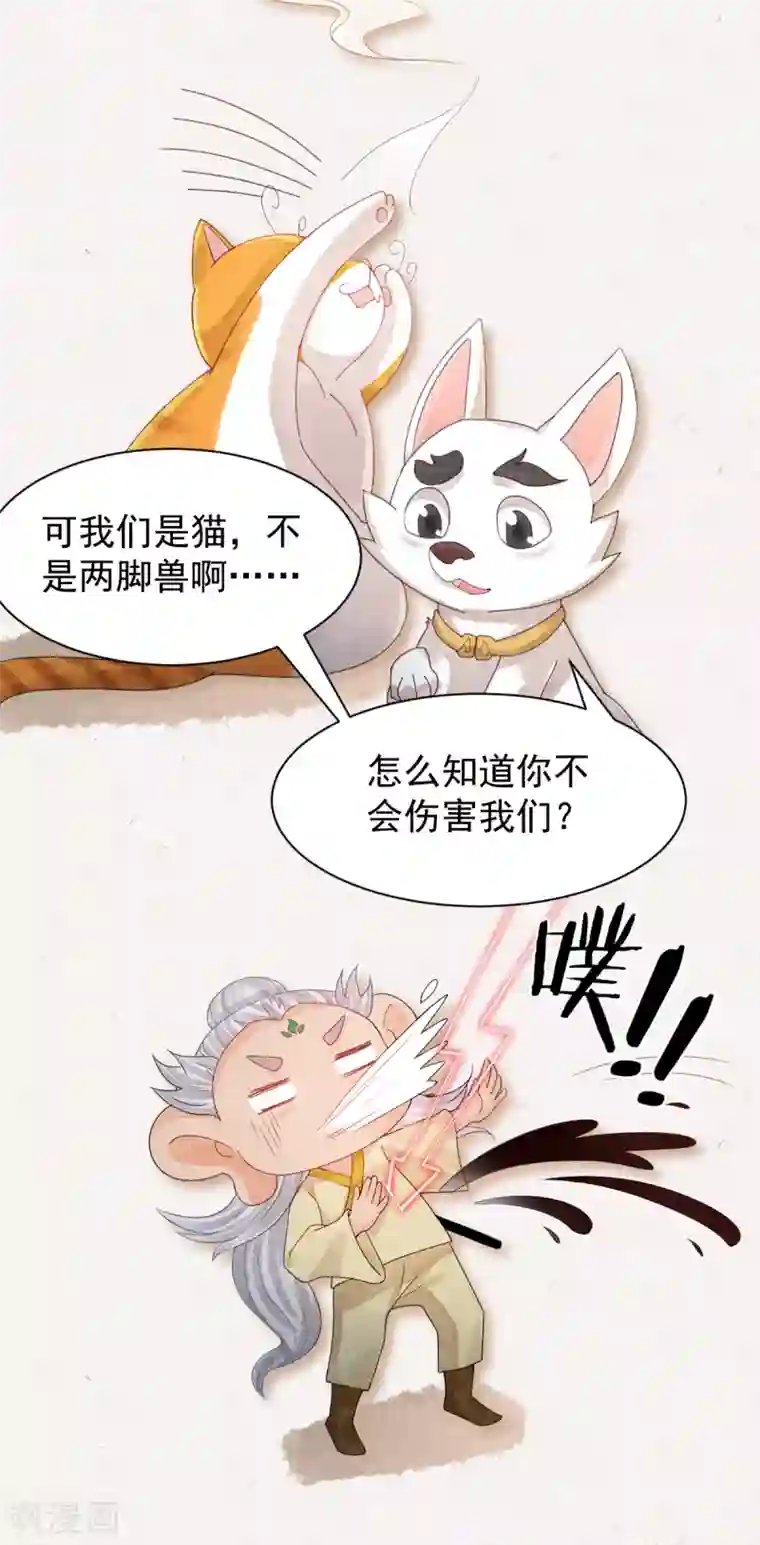 杨戬第1话 这个仙人怕不是傻的吧？！