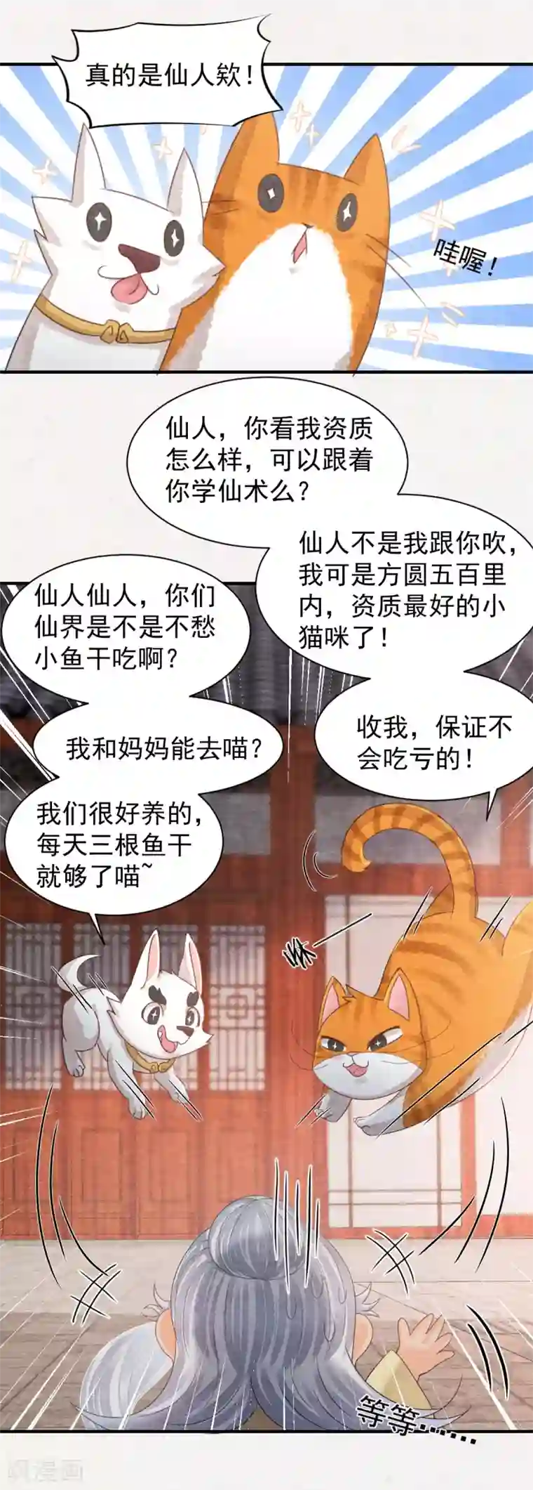 杨戬第1话 这个仙人怕不是傻的吧？！