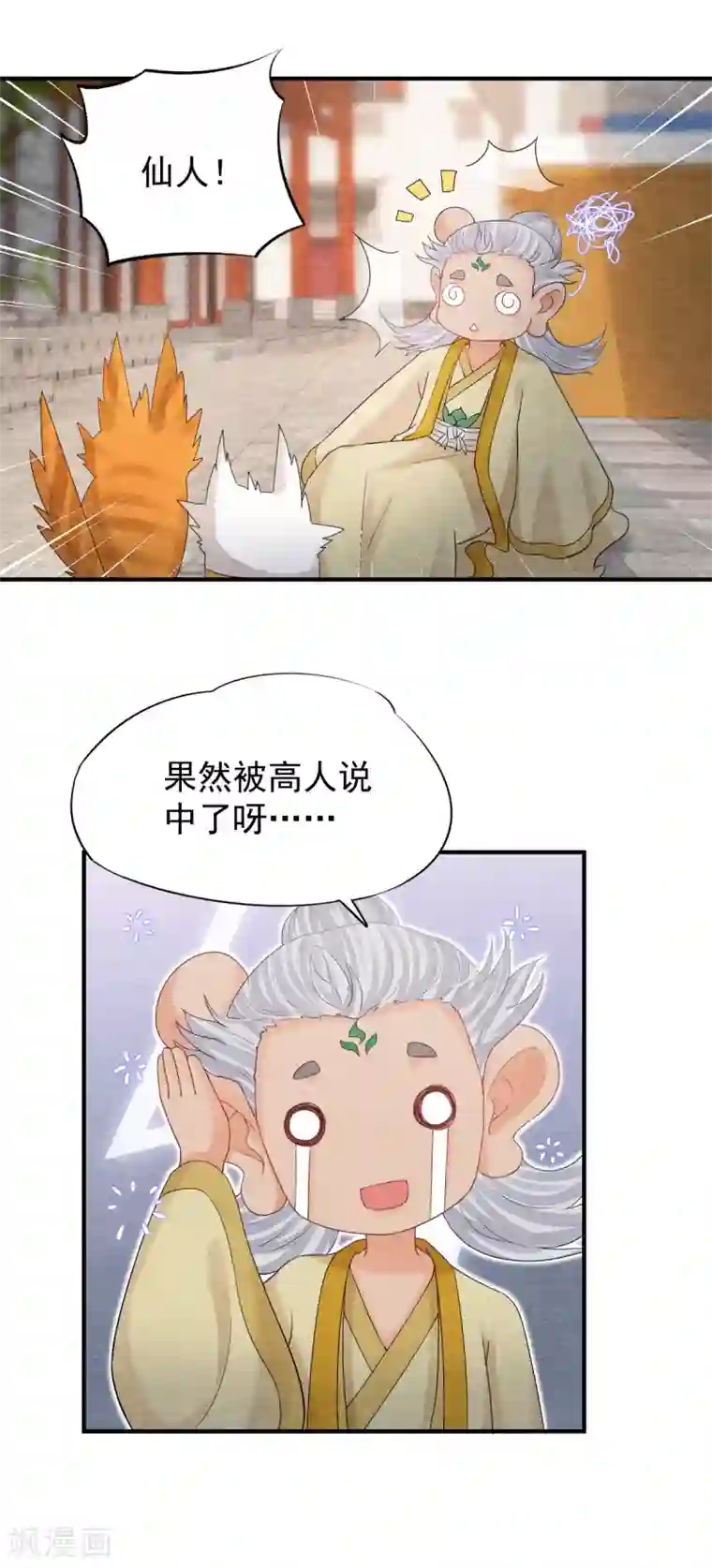 杨戬第1话 这个仙人怕不是傻的吧？！