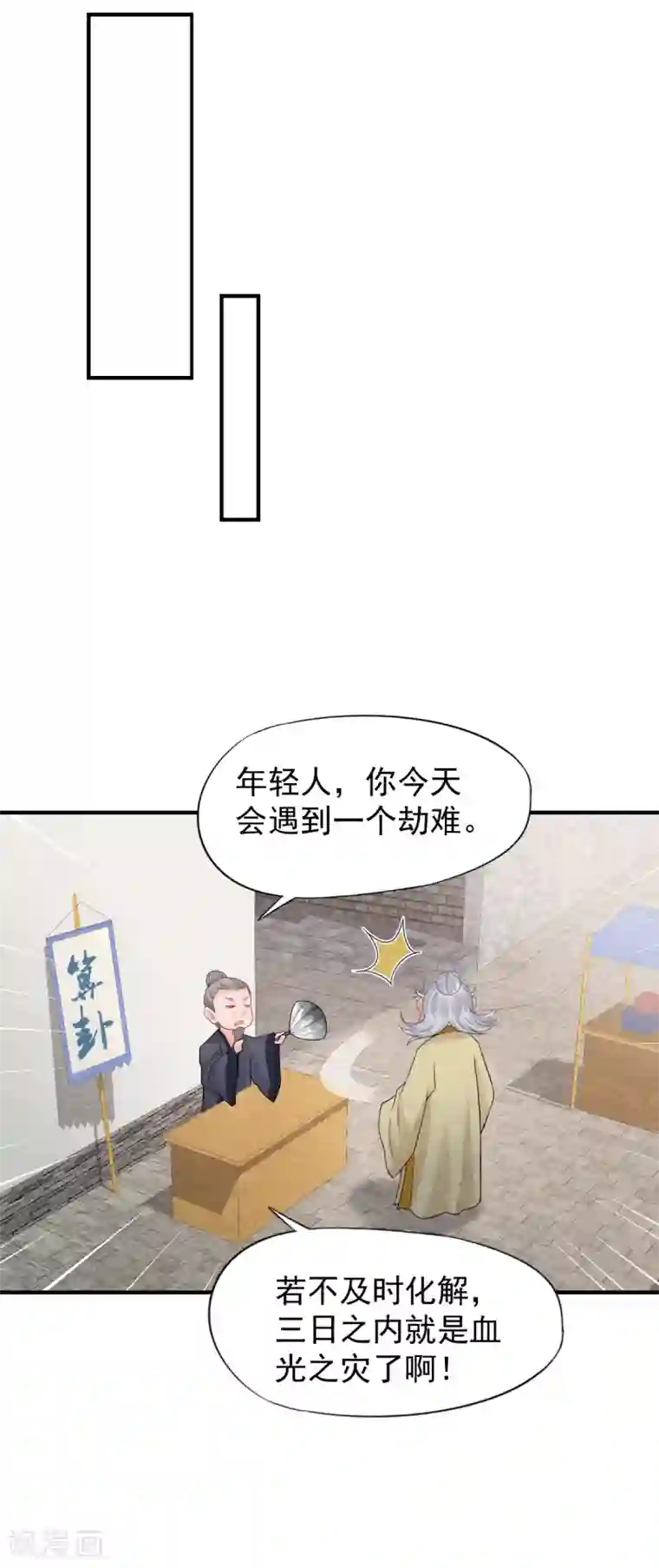 杨戬第1话 这个仙人怕不是傻的吧？！