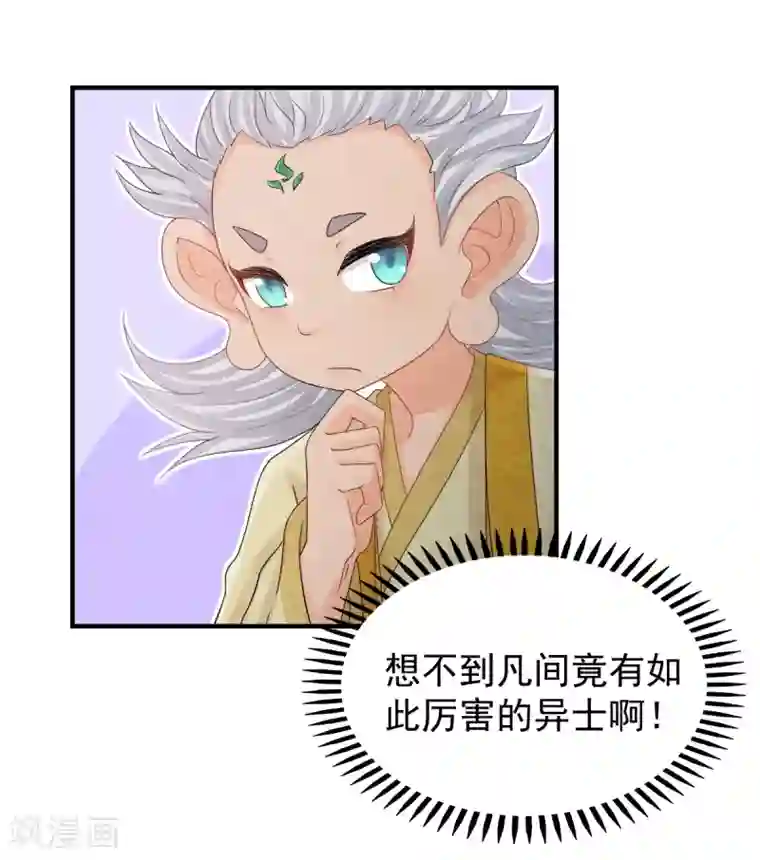 杨戬第1话 这个仙人怕不是傻的吧？！