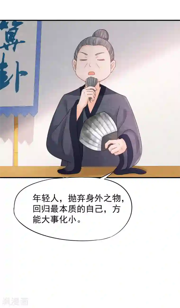 杨戬第1话 这个仙人怕不是傻的吧？！