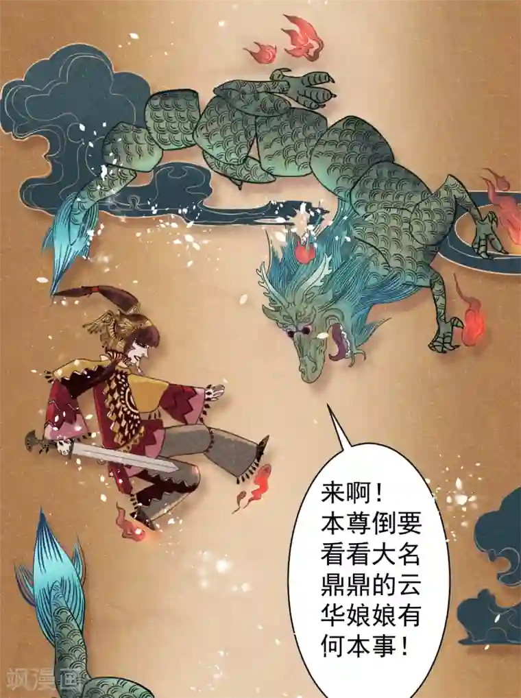 杨戬第1话 这个仙人怕不是傻的吧？！