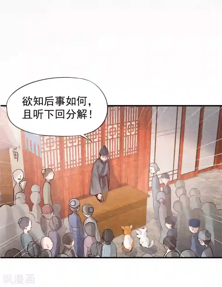 杨戬第1话 这个仙人怕不是傻的吧？！