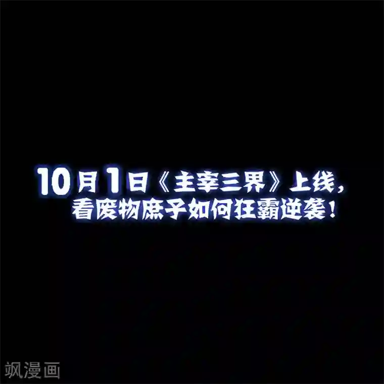 主宰三界序章