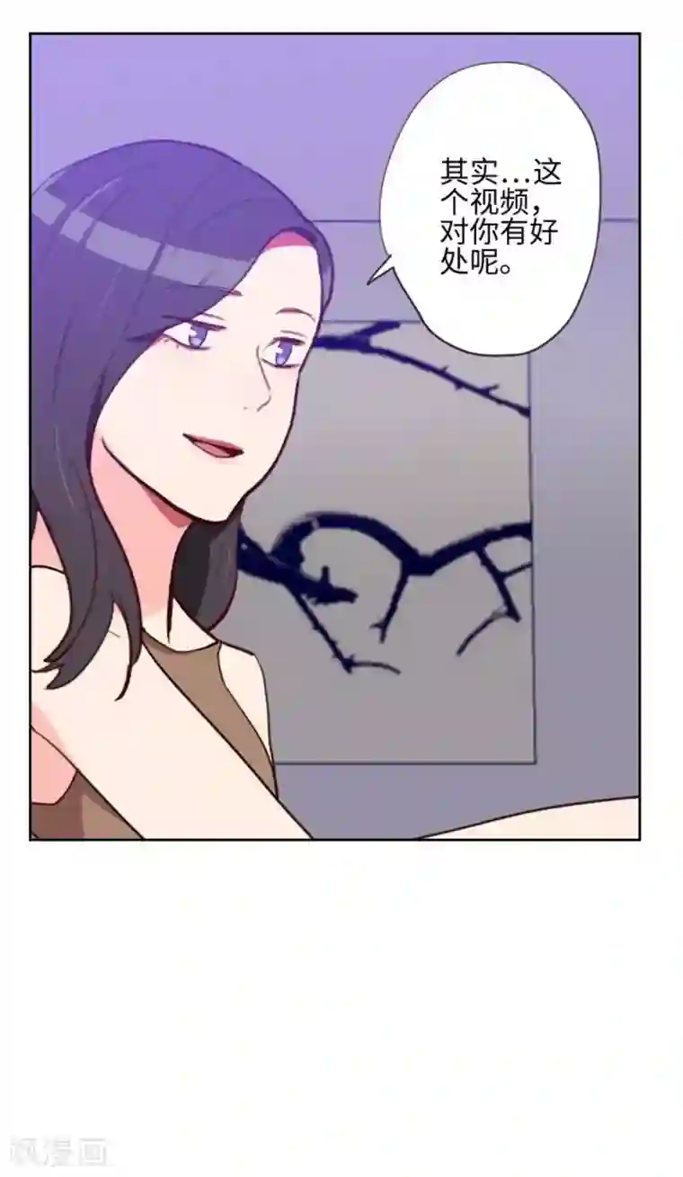 初恋男友是boss第199话 他到底是谁的