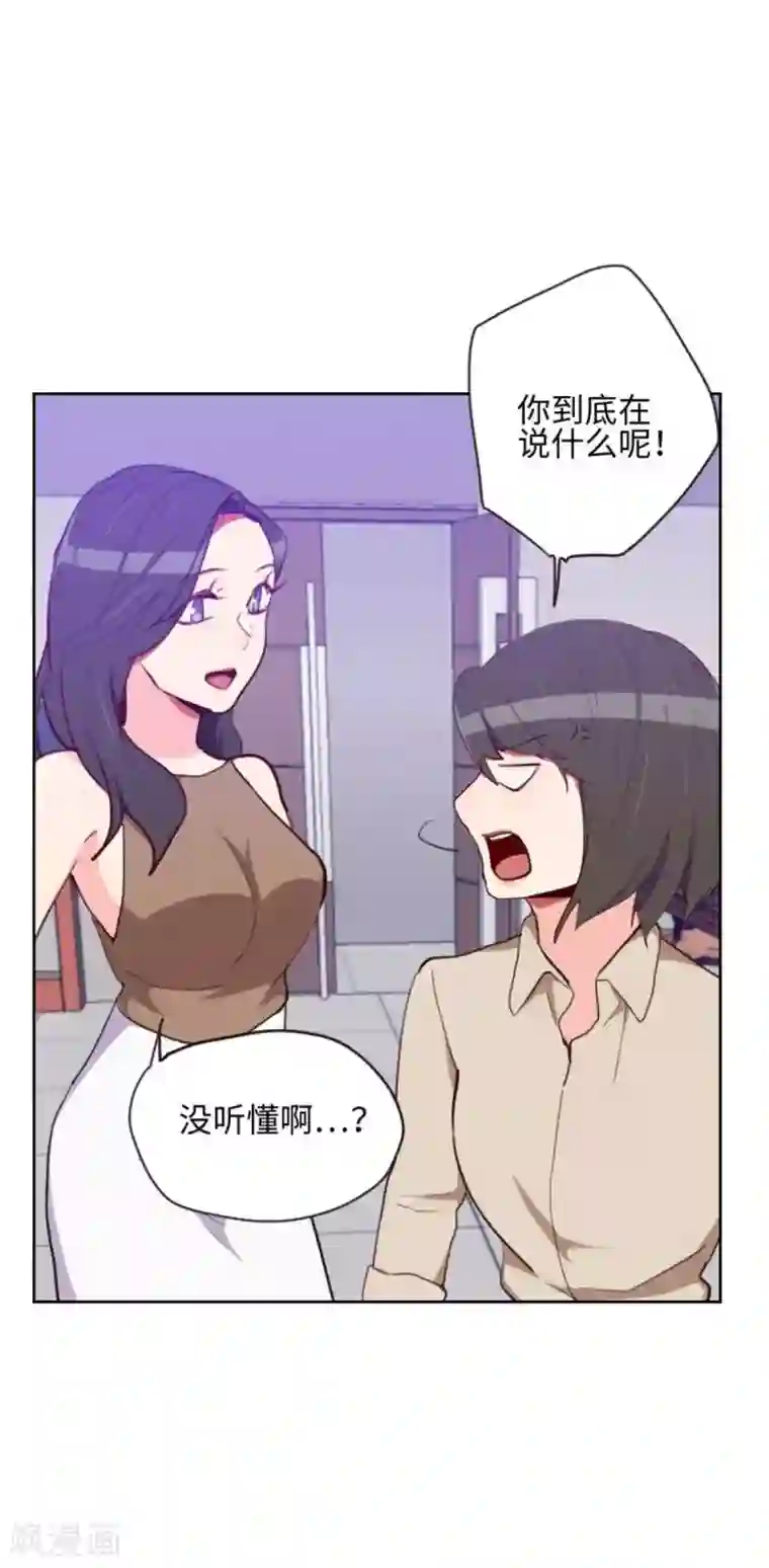 初恋男友是boss第199话 他到底是谁的