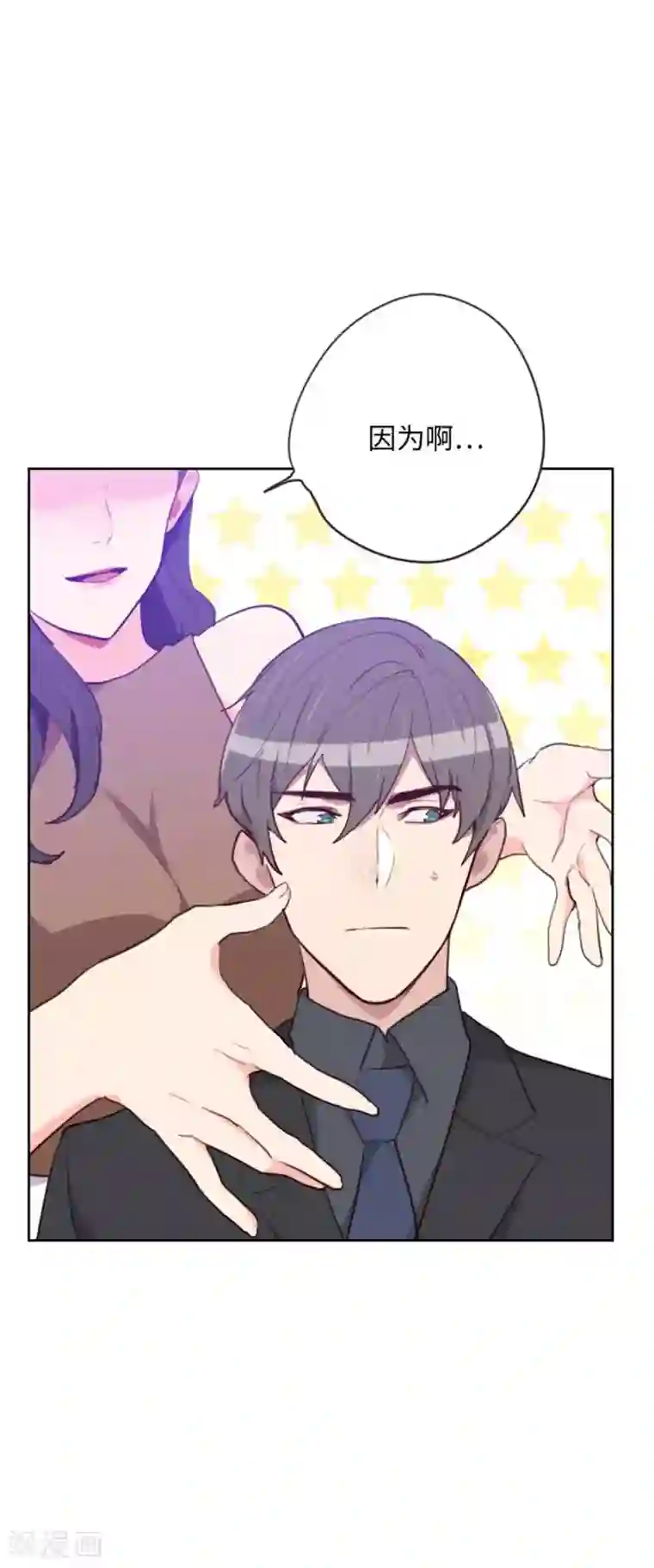 初恋男友是boss第199话 他到底是谁的