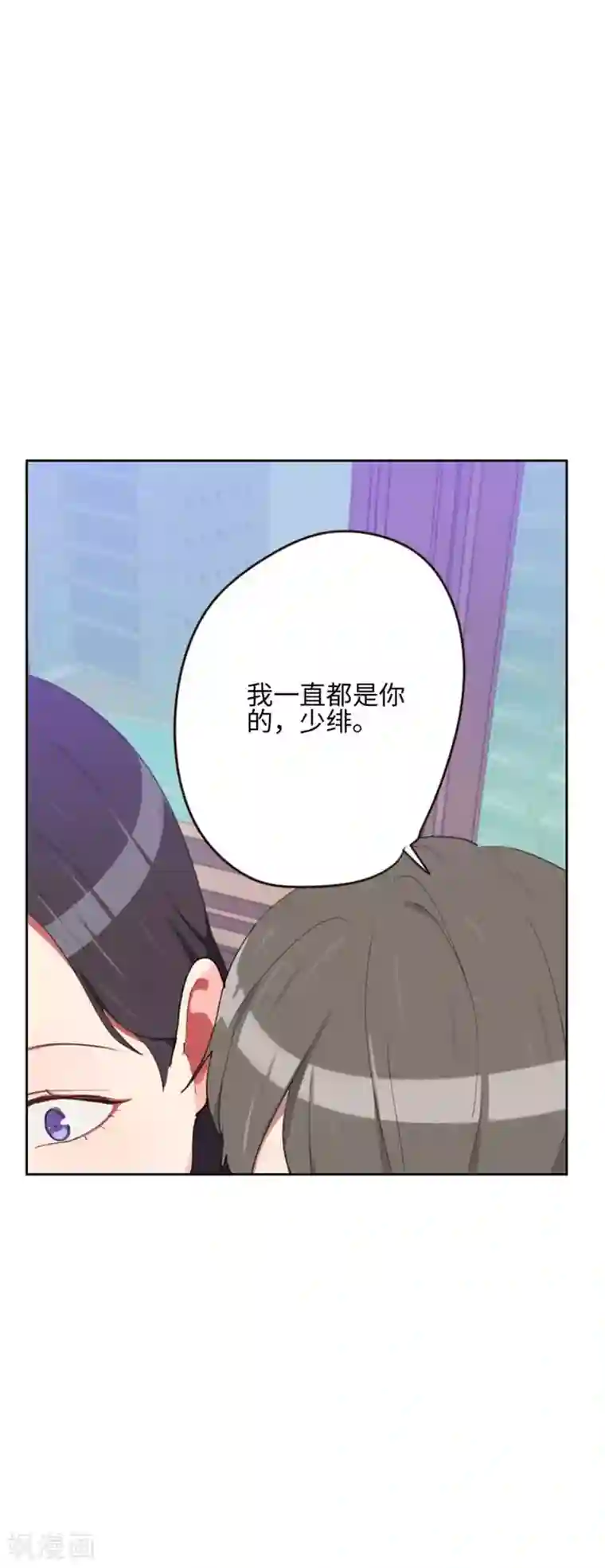 初恋男友是boss第199话 他到底是谁的