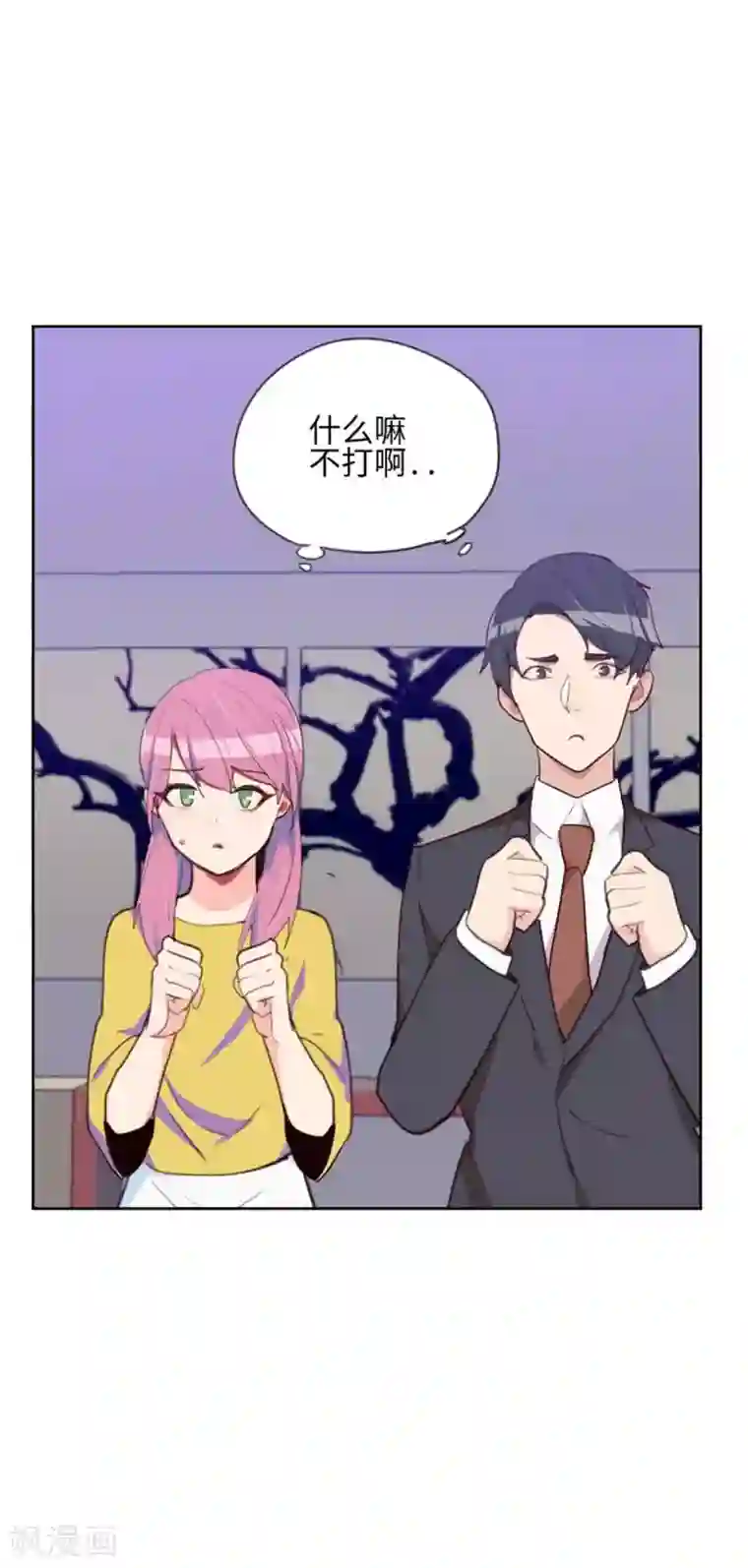 初恋男友是boss第199话 他到底是谁的