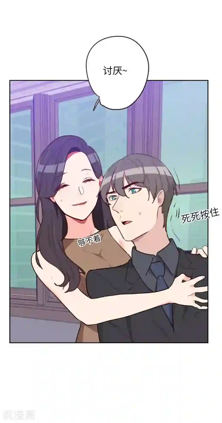 初恋男友是boss第199话 他到底是谁的