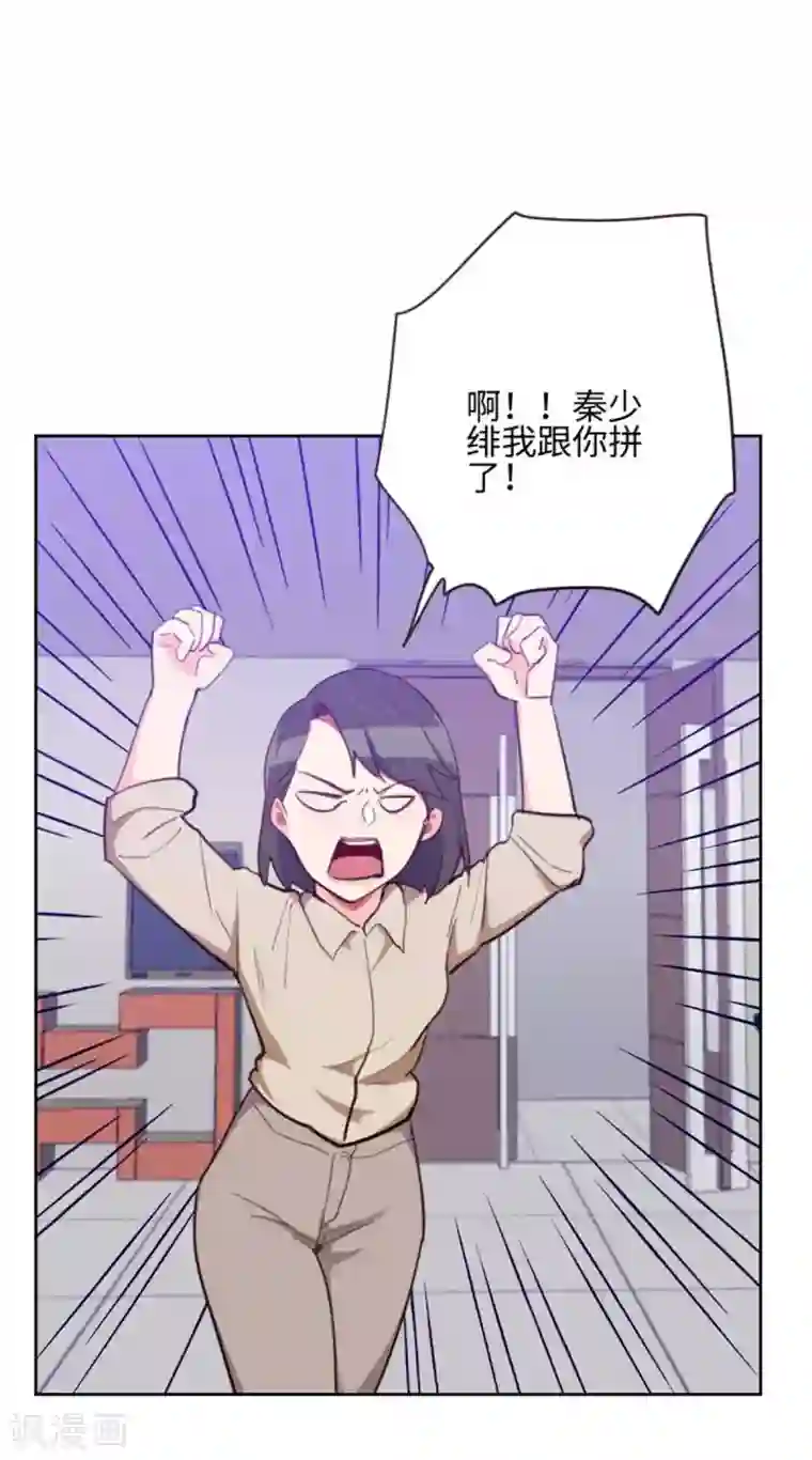 初恋男友是boss第199话 他到底是谁的