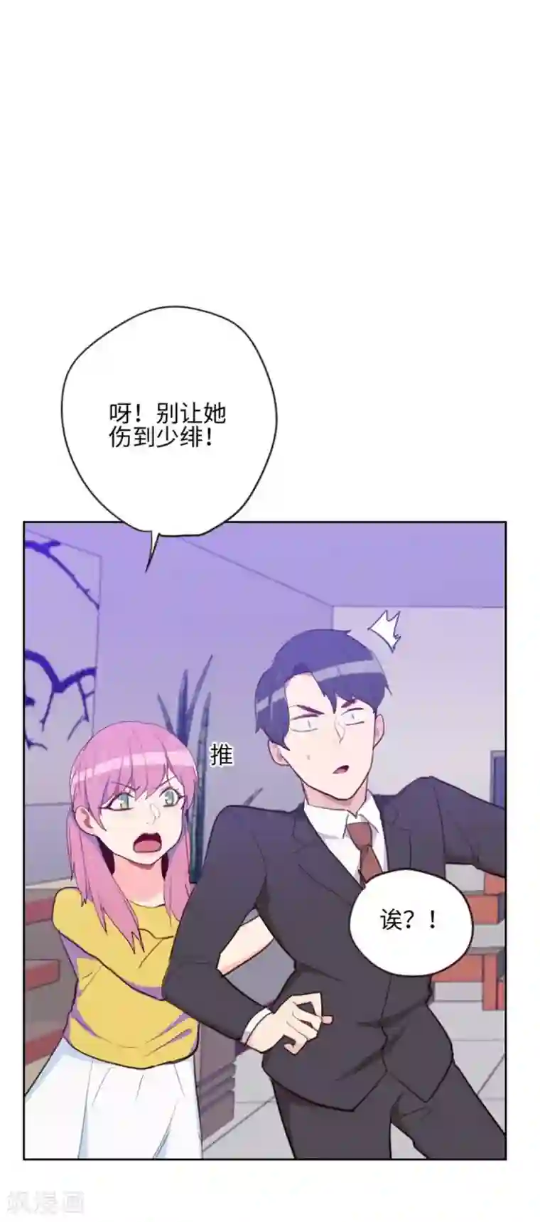 初恋男友是boss第199话 他到底是谁的