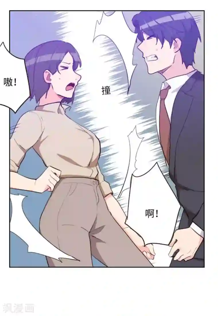 初恋男友是boss第199话 他到底是谁的