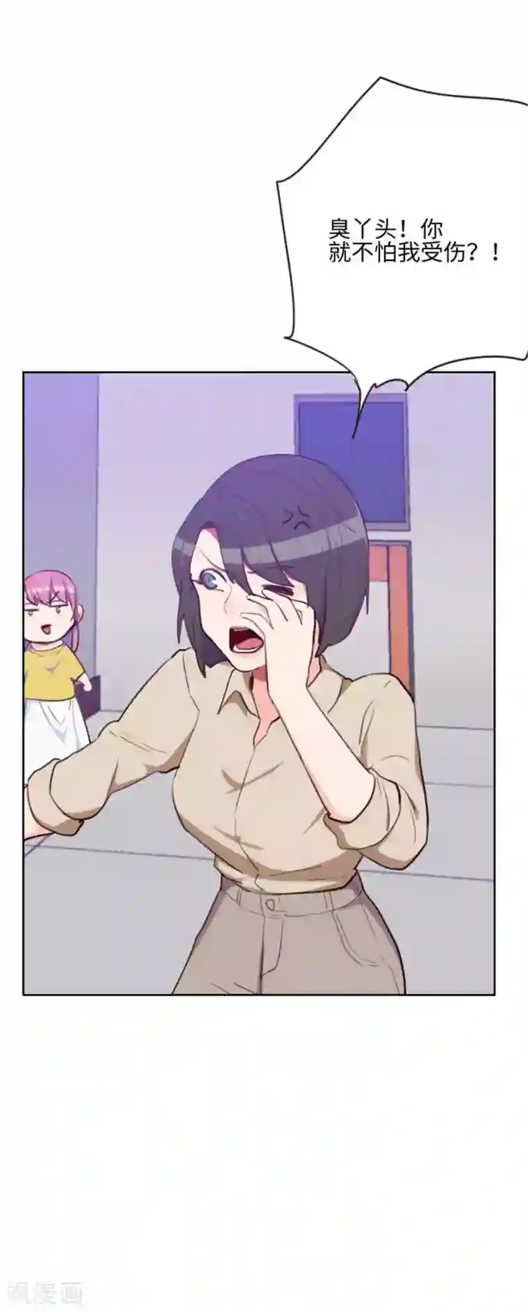 初恋男友是boss第199话 他到底是谁的